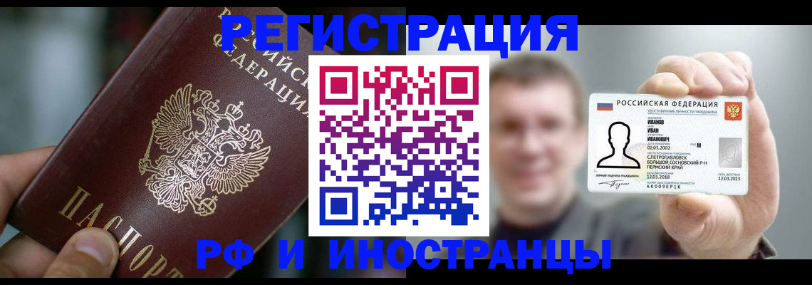 где прописаться в Александровске-Сахалинском