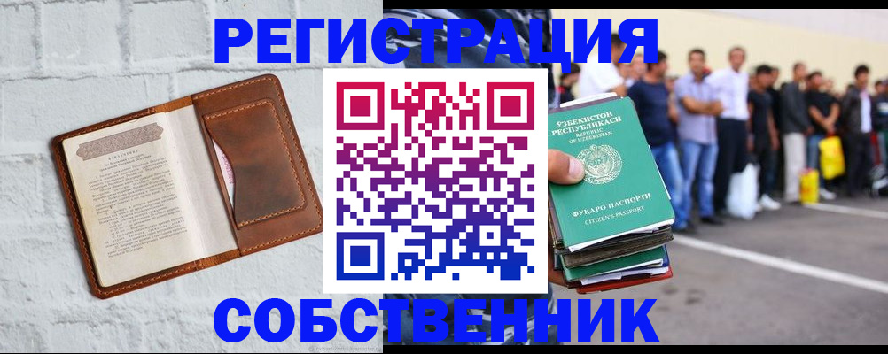 временная регистрация адрес в Александровске-Сахалинском