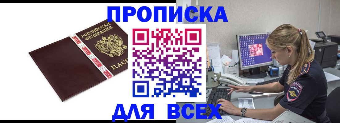временная регистрация в квартире в Александровске-Сахалинском